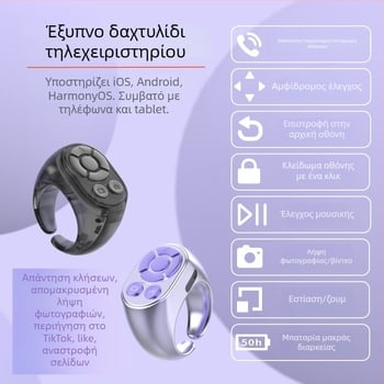 Πολυλειτουργική συσκευή Bluetooth για σέλφι με κλείστρο βίντεο και τηλεχειριστήριο δακτύλου, ασύρματο