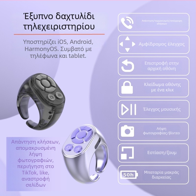 Πολυλειτουργική συσκευή Bluetooth για σέλφι με κλείστρο βίντεο και τηλεχειριστήριο δακτύλου, ασύρματο