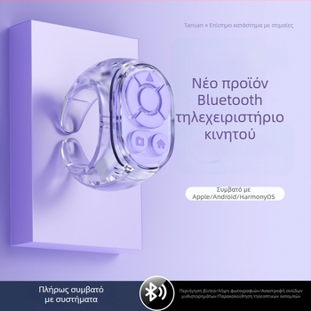 Δαχτυλίδι Bluetooth με τηλεχειριστήριο για selfies και βίντεο μικρού μήκους – συσκευή λήψης φωτογραφιών και γυρισμού σελίδων