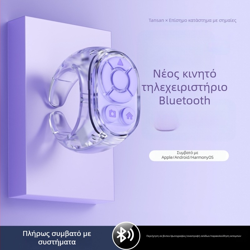 Δαχτυλίδι Bluetooth με τηλεχειριστήριο για selfies και βίντεο μικρού μήκους – συσκευή λήψης φωτογραφιών και γυρισμού σελίδων