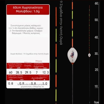 60 cm νανο φλότ για ψάρεμα — υψηλή ευαισθησία, λεπτή ουρά