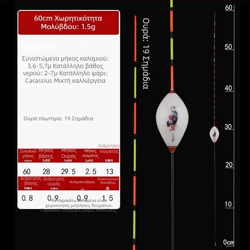 60 cm νανο φλότ για ψάρεμα — υψηλή ευαισθησία, λεπτή ουρά