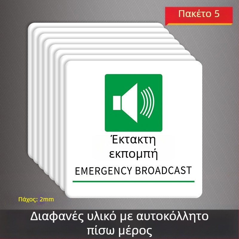 Beilong ακρυλική σήμανση πυρασφάλειας — χειροκίνητο κουμπί συναγερμού, προσαρμοζόμενη, σηματοδότηση ήχου και φωτός