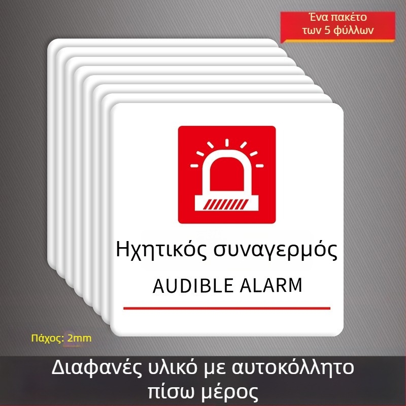 Beilong ακρυλική σήμανση πυρασφάλειας — χειροκίνητο κουμπί συναγερμού, προσαρμοζόμενη, σηματοδότηση ήχου και φωτός