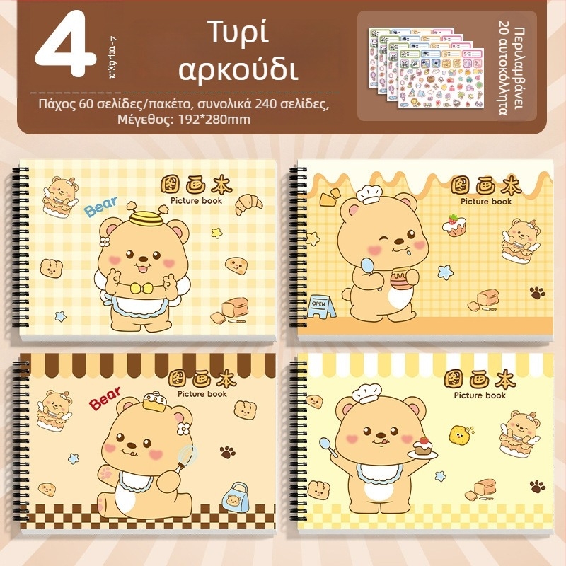 Τετράδιο ζωγραφικής με σπιράλ, παχιά χαρτιά, αντίσταση στη διαρροή μελάνης, 30 φύλλα