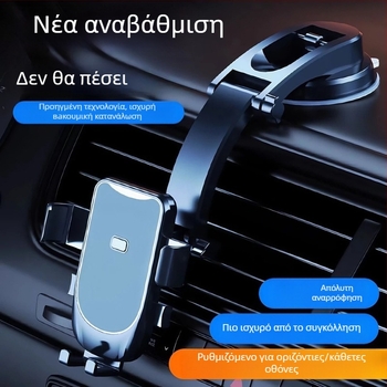 Βάση κινητού για αυτοκίνητο με βεντούζα για έξοδο αέρα – ABS, Μοντέλο 001, Κωδικός A-t5