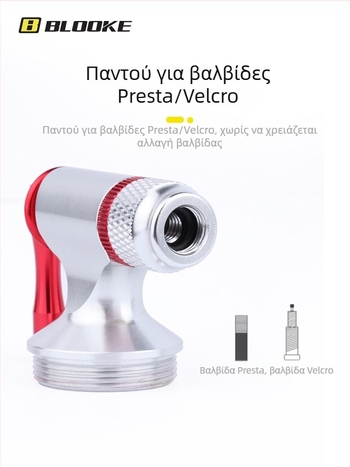 Blooke CO2 φιάλη φουσκώματος για ποδήλατα βουνού και δρόμου — αλουμινένιο κράμμα, φορητή δεξαμενή πλήρωσης ελαστικών, CO2 βαλβίδα