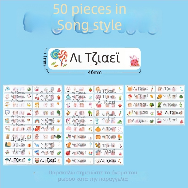 Ετικέτες ονόματος για νηπιαγωγείο και δημοτικό, κινούμενο σχέδιο, διαφανείς αυτοκόλλητες, αδιάβροχες ετικέτες με χειρόγραφη γραφή, μέγεθος 11x46 mm