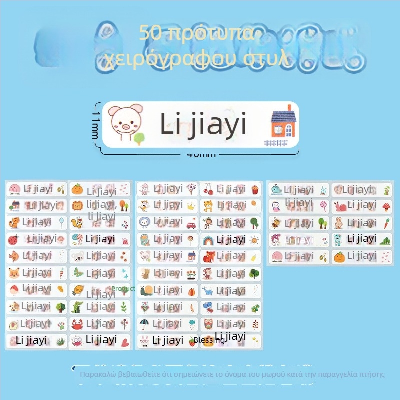 Ετικέτες ονόματος για νηπιαγωγείο και δημοτικό, κινούμενο σχέδιο, διαφανείς αυτοκόλλητες, αδιάβροχες ετικέτες με χειρόγραφη γραφή, μέγεθος 11x46 mm