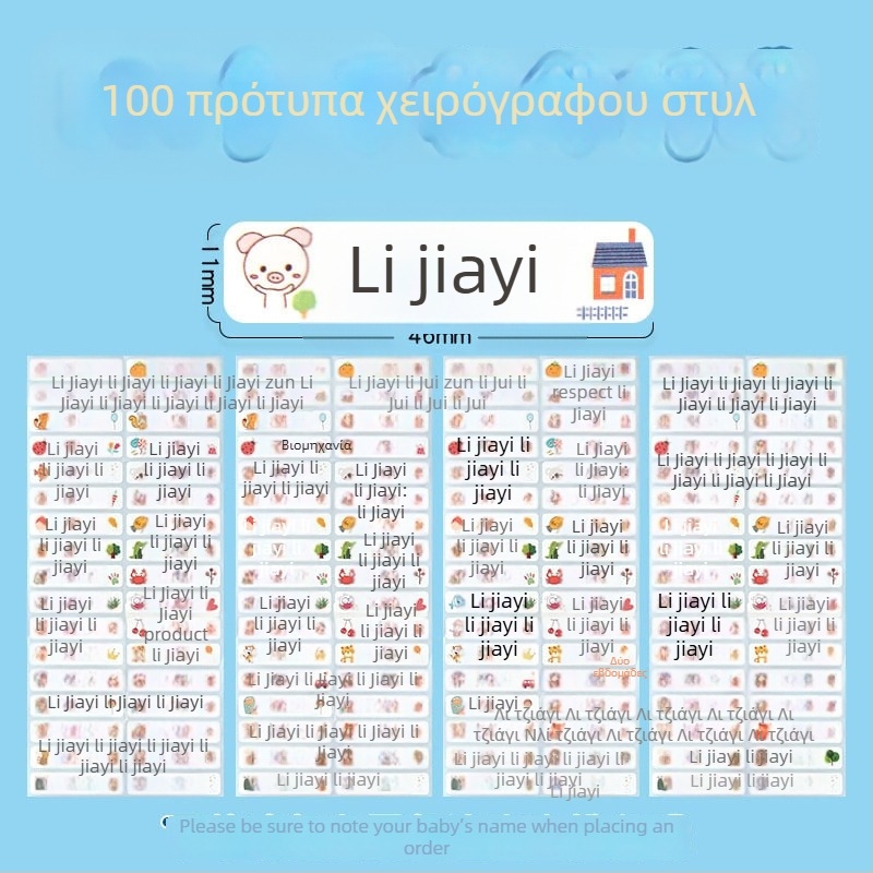 Ετικέτες ονόματος για νηπιαγωγείο και δημοτικό, κινούμενο σχέδιο, διαφανείς αυτοκόλλητες, αδιάβροχες ετικέτες με χειρόγραφη γραφή, μέγεθος 11x46 mm