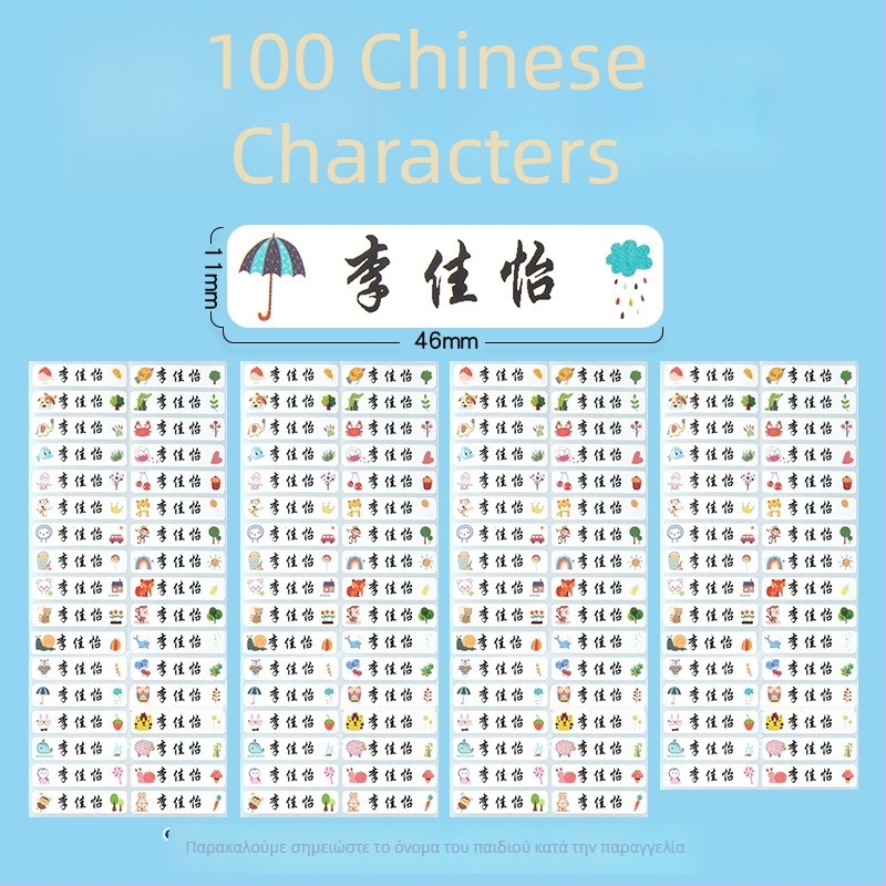 Ετικέτες ονόματος για νηπιαγωγείο και δημοτικό, κινούμενο σχέδιο, διαφανείς αυτοκόλλητες, αδιάβροχες ετικέτες με χειρόγραφη γραφή, μέγεθος 11x46 mm