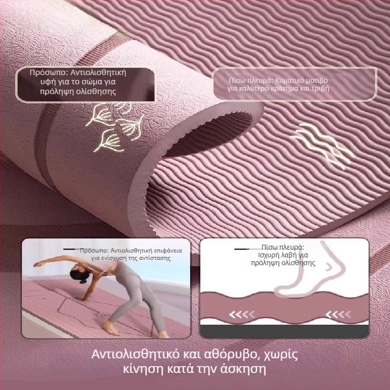 Χαλάκι γιόγκα από TPE, αντιολισθητικό, με ευρυχωρημένο και παχύτερο σχεδιασμό, 6–12 mm, φιλικό προς το περιβάλλον