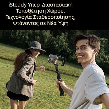 AR-ενεργός έξυπνος γίμπαλ σταθεροποιητής για κινητά τηλέφωνα, χειροκίνητο στηρίγμα για βλόγκ και ζωντανές μεταδόσεις