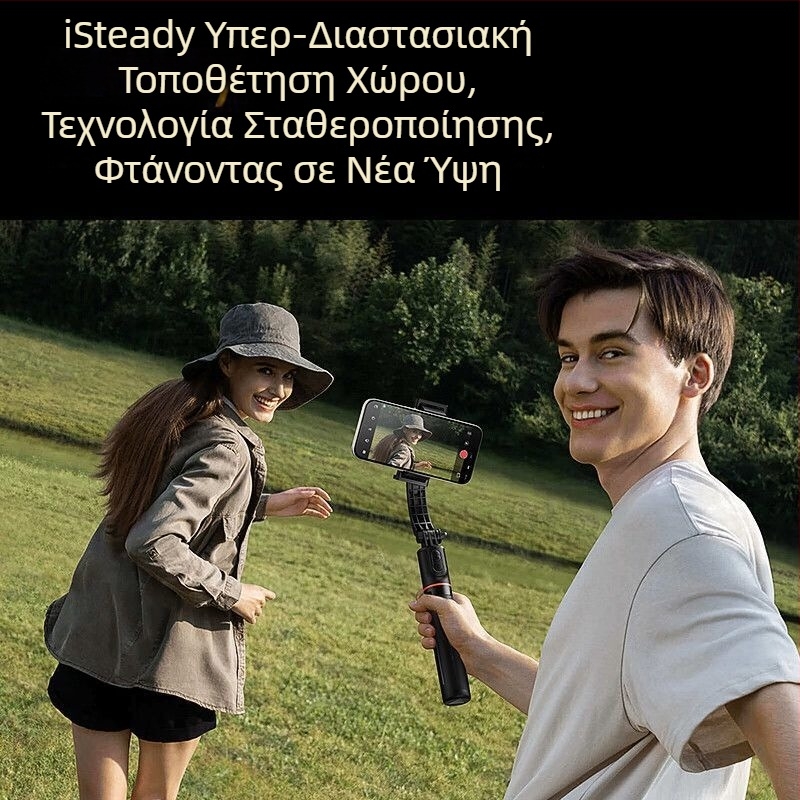 AR-ενεργός έξυπνος γίμπαλ σταθεροποιητής για κινητά τηλέφωνα, χειροκίνητο στηρίγμα για βλόγκ και ζωντανές μεταδόσεις