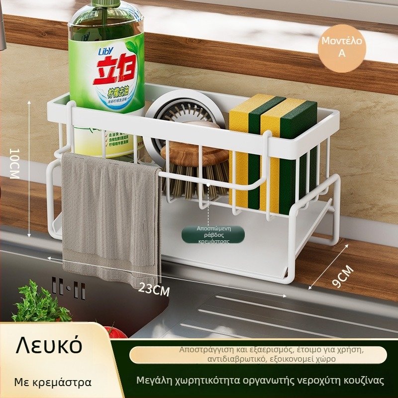 Ορθογώνιος οργανωτής κουζίνας από ανθρακούχο ατσάλι με δίσκο αποστράγγισης και θήκη για σφουγγάρι, για πάγκου, πολλαπλών χρήσεων, χωρίς εγκατάσταση