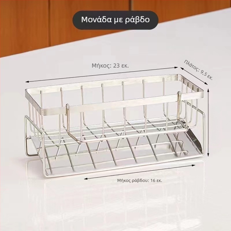 Ορθογώνιος οργανωτής κουζίνας από ανθρακούχο ατσάλι με δίσκο αποστράγγισης και θήκη για σφουγγάρι, για πάγκου, πολλαπλών χρήσεων, χωρίς εγκατάσταση