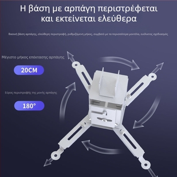 Οικιακό στήριγμα προβολέα — Πολυλειτουργικό αναδιπλούμενο, σταθερό, ενισχυμένο κρεμαστό