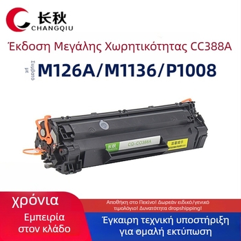 Long Autumn CC388XX τόνερ για HP LaserJet M126a/M126nw, M1136, P1108 – 3.000 σελίδες, υψηλή χωρητικότητα, επαναγεμώσιμος, συμβατός με CC388A/CC388X