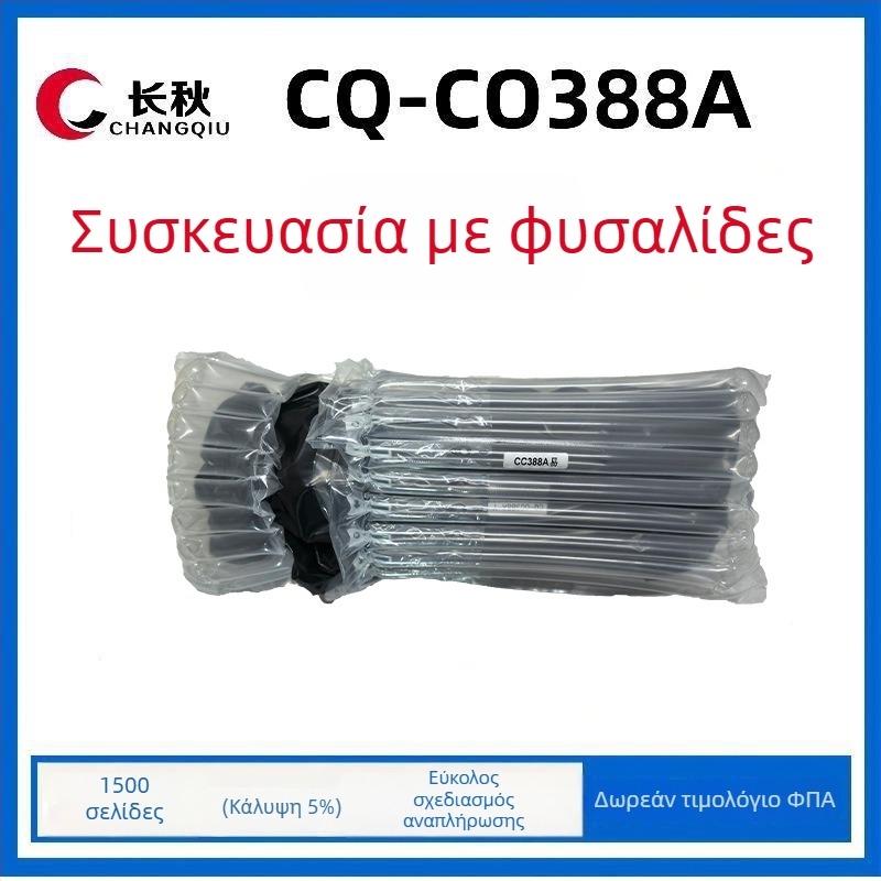 Long Autumn CC388XX τόνερ για HP LaserJet M126a/M126nw, M1136, P1108 – 3.000 σελίδες, υψηλή χωρητικότητα, επαναγεμώσιμος, συμβατός με CC388A/CC388X