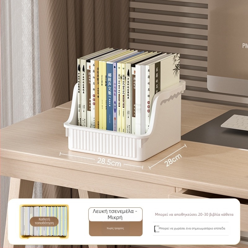 Κιβώτιο αποθήκευσης βιβλίών κάτω από το γραφείο με τροχαλία – Μετακινούμενο και Αφαιρούμενο Ράφι βιβλίων (PP πλαστικό, χωρίς εγκατάσταση)