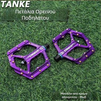 TANKE πετάλι ποδηλάτου βουνού, νάιλον/αλουμίνιο κράμα, CNC κατεργασία, DU ρουλεμάν άξονας