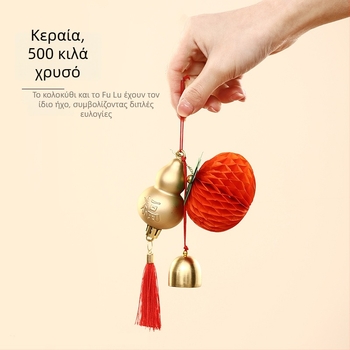 Διακοσμητικό κρεμαστό με κουδουνάκι από κολοκύθα για το 2026 — Κινέζικη Πρωτοχρονιά, μάρκα Happy togethers, συσκευασία Opp, υλικό: Άλλο