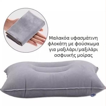 Φουσκωτό μαξιλάρι λαιμού για ταξίδια, U-σχήμα, PVC, 80 g, για ένα άτομο