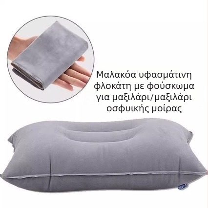 Φουσκωτό μαξιλάρι λαιμού για ταξίδια, U-σχήμα, PVC, 80 g, για ένα άτομο