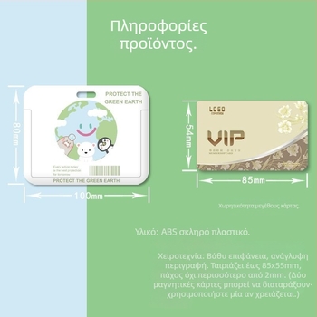 Οριζόντια πλαστική θήκη ταυτότητας για γιατρούς και νοσηλευτές, με επαναφερόμενο σχοινί και κλιπ κρεμάσματος γύρω από τον λαιμό