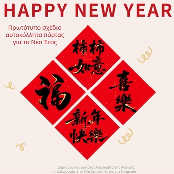 Κρεμαστό κουδουνάκι ευχής για πόρτα – Έτος Αλόγου 2026, Νέος κινεζικός στυλ διακόσμησης για την Άνοιξη; Υλικό: επικαλυμμένο χαρτί; Μάρκα: Yue xiaoyi; Εκτύπωση; Στυλ: Κινέζικο