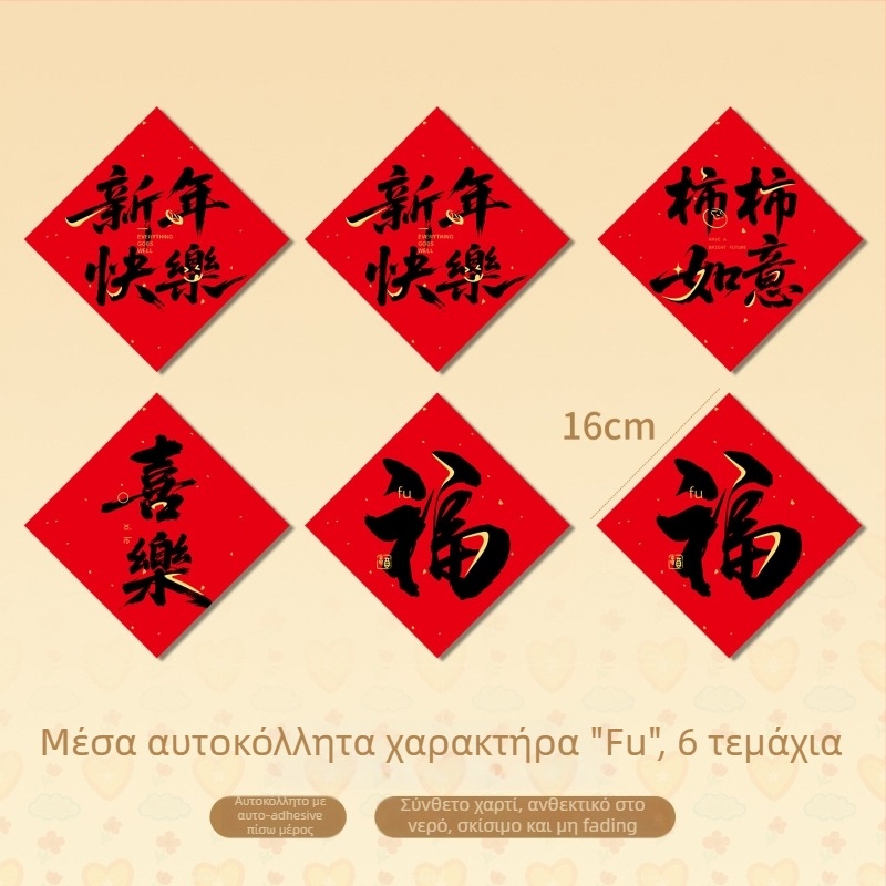 Κρεμαστό κουδουνάκι ευχής για πόρτα – Έτος Αλόγου 2026, Νέος κινεζικός στυλ διακόσμησης για την Άνοιξη; Υλικό: επικαλυμμένο χαρτί; Μάρκα: Yue xiaoyi; Εκτύπωση; Στυλ: Κινέζικο