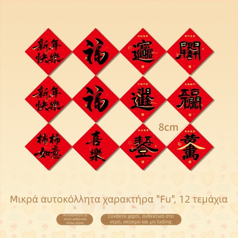 Κρεμαστό κουδουνάκι ευχής για πόρτα – Έτος Αλόγου 2026, Νέος κινεζικός στυλ διακόσμησης για την Άνοιξη; Υλικό: επικαλυμμένο χαρτί; Μάρκα: Yue xiaoyi; Εκτύπωση; Στυλ: Κινέζικο