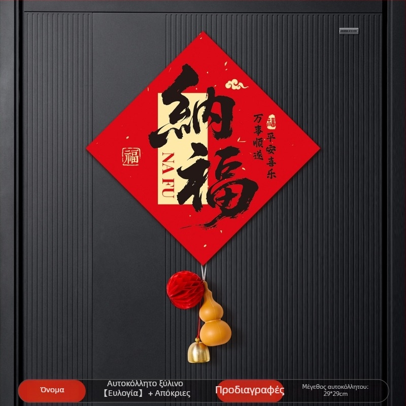 Κρεμαστό κουδουνάκι ευχής για πόρτα – Έτος Αλόγου 2026, Νέος κινεζικός στυλ διακόσμησης για την Άνοιξη; Υλικό: επικαλυμμένο χαρτί; Μάρκα: Yue xiaoyi; Εκτύπωση; Στυλ: Κινέζικο