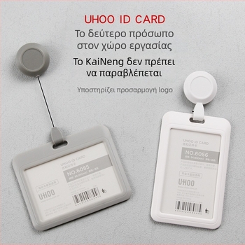 Αναδιπλούμενος φορέας ταυτότητας για γιατρούς και νοσηλευτές, με κλιπ ταυτότητας, πλαστικός, εκτύπωση λογότυπου, προσαρμογή
