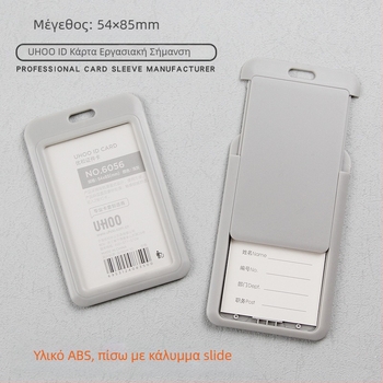 Αναδιπλούμενος φορέας ταυτότητας για γιατρούς και νοσηλευτές, με κλιπ ταυτότητας, πλαστικός, εκτύπωση λογότυπου, προσαρμογή