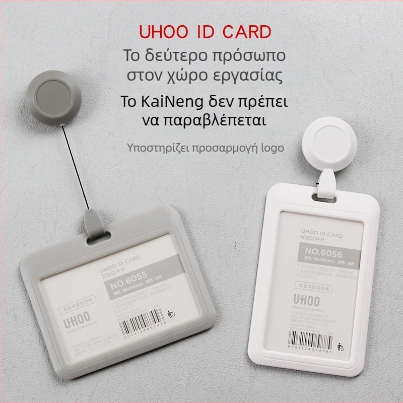 Αναδιπλούμενος φορέας ταυτότητας για γιατρούς και νοσηλευτές, με κλιπ ταυτότητας, πλαστικός, εκτύπωση λογότυπου, προσαρμογή