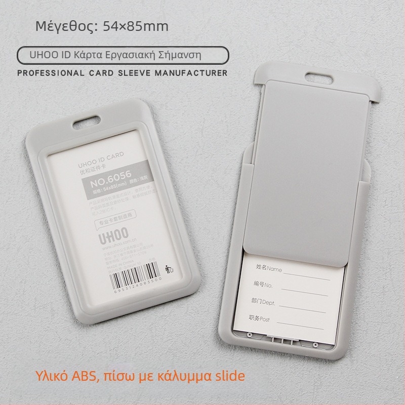 Αναδιπλούμενος φορέας ταυτότητας για γιατρούς και νοσηλευτές, με κλιπ ταυτότητας, πλαστικός, εκτύπωση λογότυπου, προσαρμογή