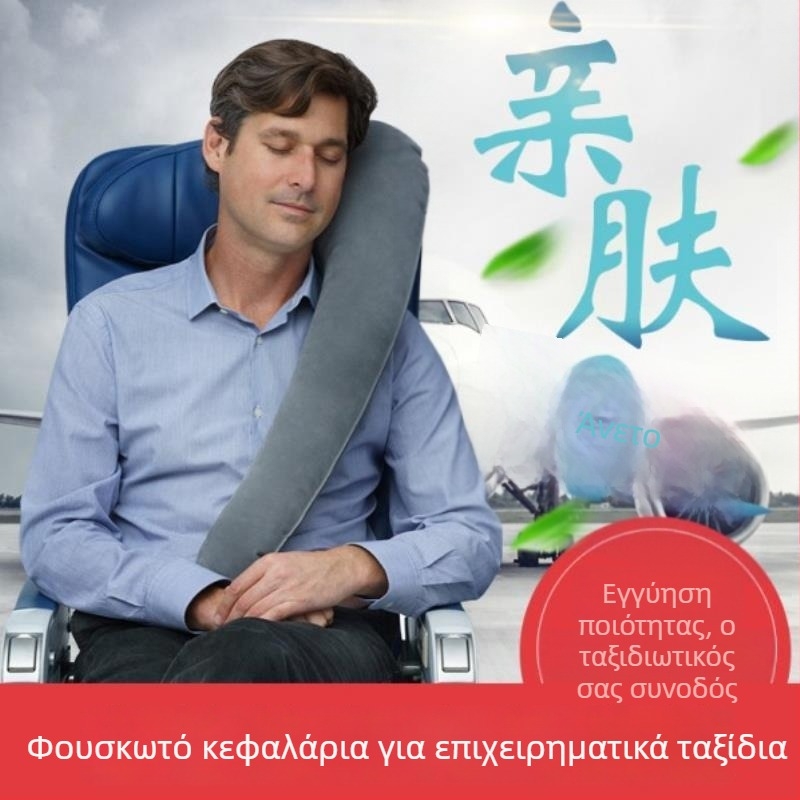 Μαξιλάρι ταξιδιού με σχήμα τόξου, φουσκωτό, PVC φιλικό προς το περιβάλλον, Μοντέλο 6086, Βάρος 160 g