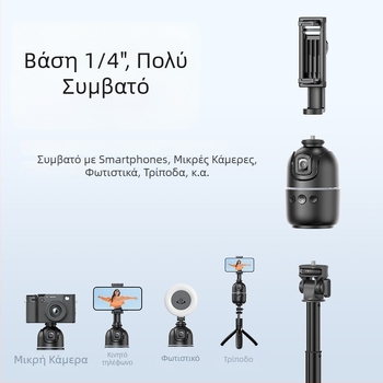 Gimbal κινητού με AI παρακολούθηση προσώπου, 360° επιτραπέζια βάση, καθολική συμβατότητα κινητών, χωρίς εφαρμογή, βάρος 248 g, Tokqi/Tuoyi P03