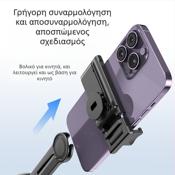 Gimbal κινητού με AI παρακολούθηση προσώπου, 360° επιτραπέζια βάση, καθολική συμβατότητα κινητών, χωρίς εφαρμογή, βάρος 248 g, Tokqi/Tuoyi P03