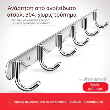 Κρεμάστρες χωρίς διάτρηση από ανοξείδωτο ατσάλι 304 για πόρτες κουζίνας και μπάνιου — επιτοίχια αποθήκευση και κρεμάστρες ρούχων, απλό μοντέρνο στυλ, CUPC πιστοποιημένο