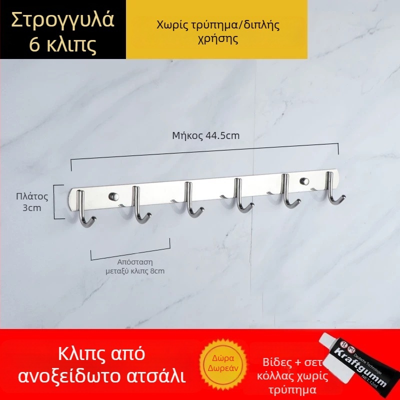 Κρεμάστρες χωρίς διάτρηση από ανοξείδωτο ατσάλι 304 για πόρτες κουζίνας και μπάνιου — επιτοίχια αποθήκευση και κρεμάστρες ρούχων, απλό μοντέρνο στυλ, CUPC πιστοποιημένο