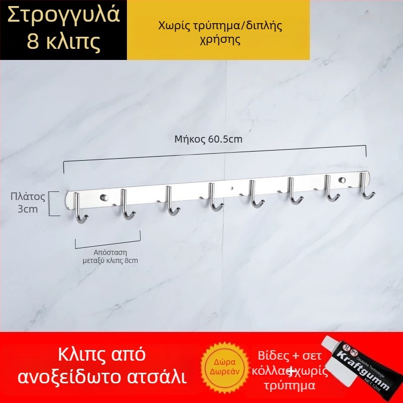 Κρεμάστρες χωρίς διάτρηση από ανοξείδωτο ατσάλι 304 για πόρτες κουζίνας και μπάνιου — επιτοίχια αποθήκευση και κρεμάστρες ρούχων, απλό μοντέρνο στυλ, CUPC πιστοποιημένο