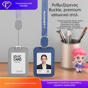 Σετ θήκης καρτών από δέρμα για υπαλλήλους, με μοντέρνο μινιμαλιστικό σχεδιασμό και άδεια ιδιωτικής ετικέτας.