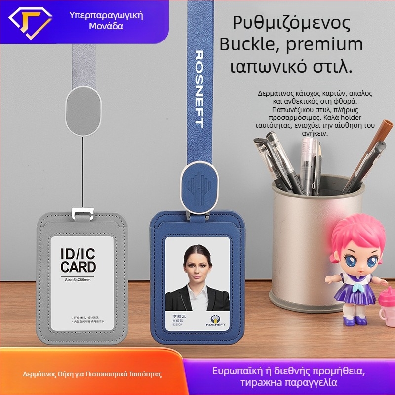 Σετ θήκης καρτών από δέρμα για υπαλλήλους, με μοντέρνο μινιμαλιστικό σχεδιασμό και άδεια ιδιωτικής ετικέτας.