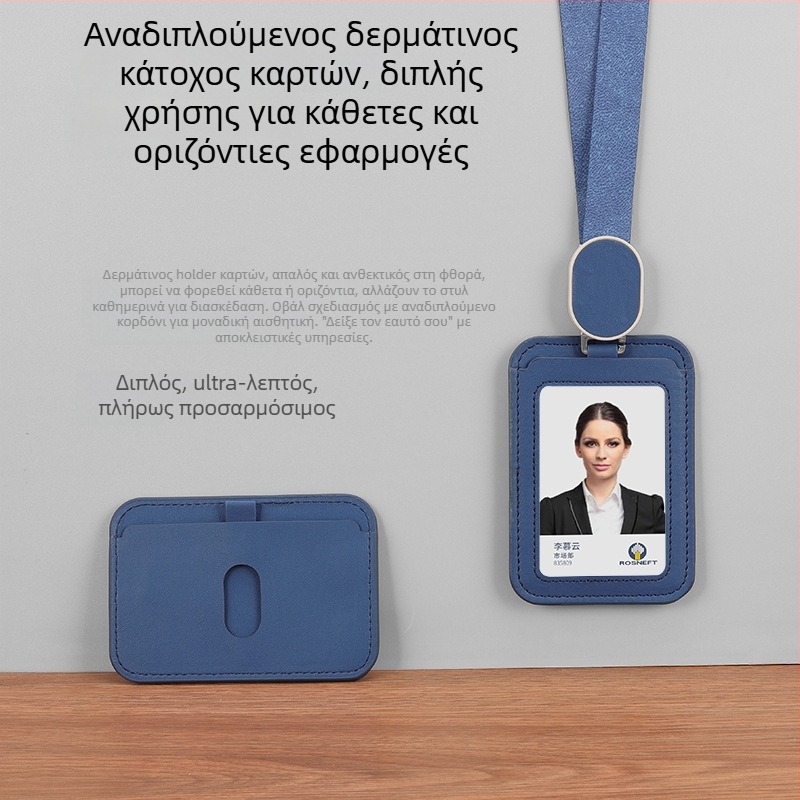 Σετ θήκης καρτών από δέρμα για υπαλλήλους, με μοντέρνο μινιμαλιστικό σχεδιασμό και άδεια ιδιωτικής ετικέτας.
