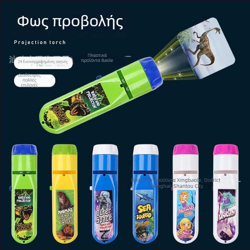 Παιδικός προβολέας-φωτιστικό με ζωικά διαφθορές - Διαδραστικό εκπαιδευτικό παιχνίδι (ABS) για ηλικίες 4-6