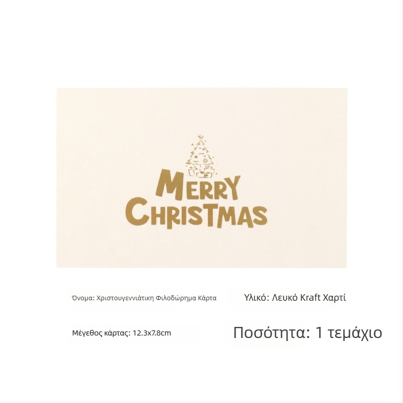 Little Lotus Κάρτα Ευχών από Kraft Χαρτί με Χρυσότυπία — Χριστούγεννα, Γενέθλια, Ημέρα του Αγίου Βαλεντίνου, Ημέρα της Μητέρας, Ημέρα του Πατέρα, Απλός και Μοντέρνος Στυλ