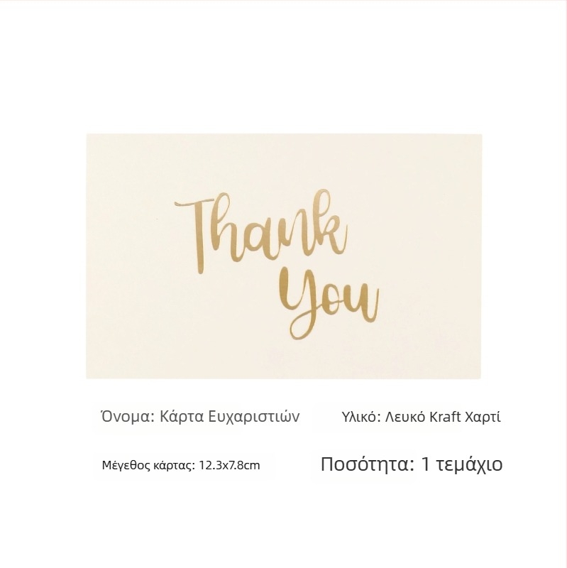 Little Lotus Κάρτα Ευχών από Kraft Χαρτί με Χρυσότυπία — Χριστούγεννα, Γενέθλια, Ημέρα του Αγίου Βαλεντίνου, Ημέρα της Μητέρας, Ημέρα του Πατέρα, Απλός και Μοντέρνος Στυλ