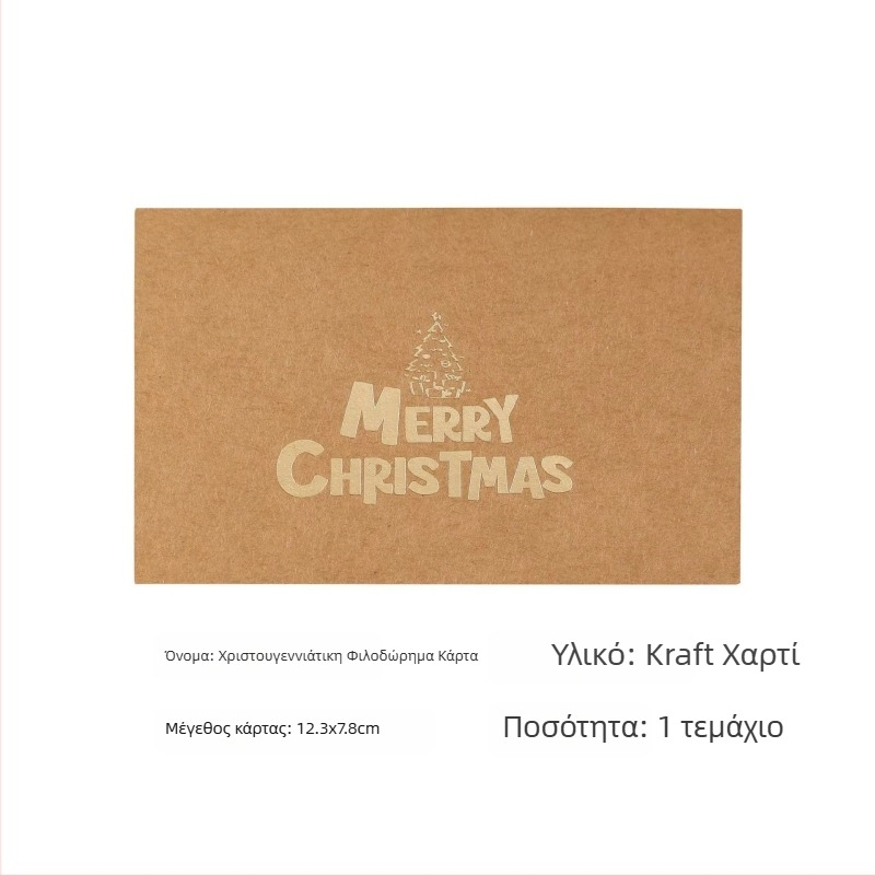 Little Lotus Κάρτα Ευχών από Kraft Χαρτί με Χρυσότυπία — Χριστούγεννα, Γενέθλια, Ημέρα του Αγίου Βαλεντίνου, Ημέρα της Μητέρας, Ημέρα του Πατέρα, Απλός και Μοντέρνος Στυλ